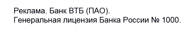 втб